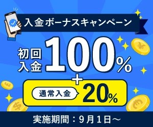 fxgt 初回入金100%ボーナス